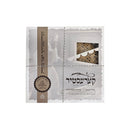 Regular 6 Matzah :מצות רגילים